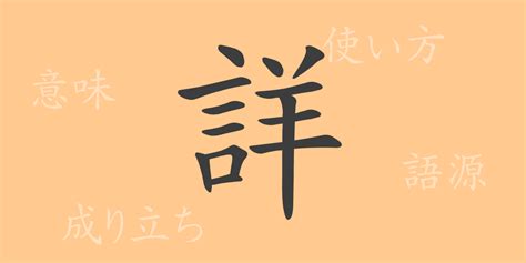 詳雲|祥雲(ショウウン)とは？ 意味や使い方